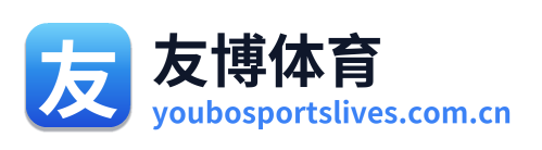 友博体育